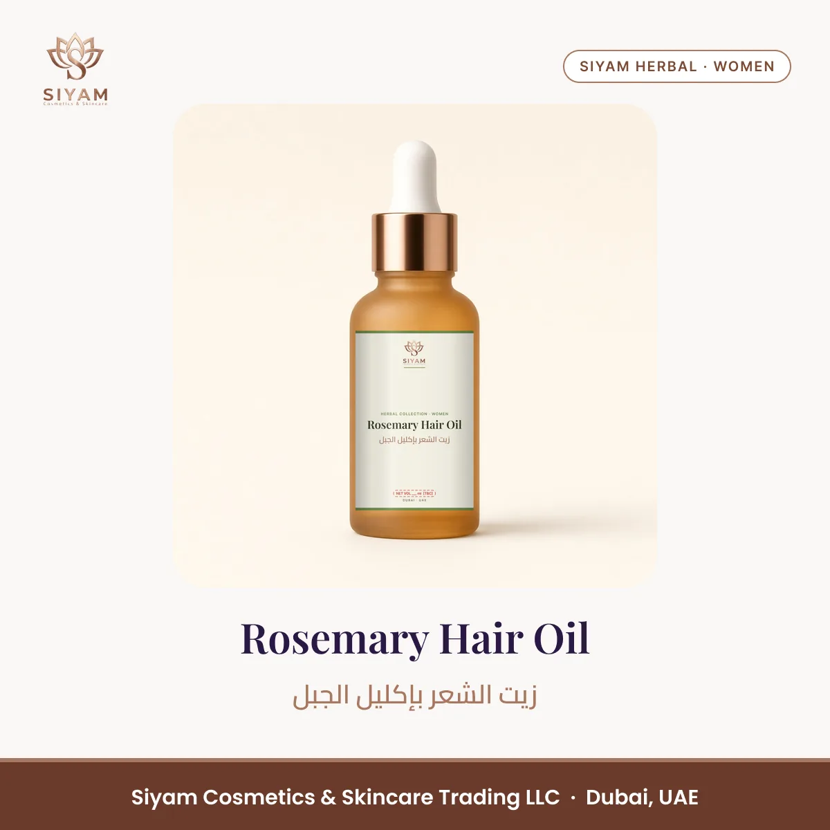 Rosemary Hair Oil – Siyam Cosmetics Women Herbal