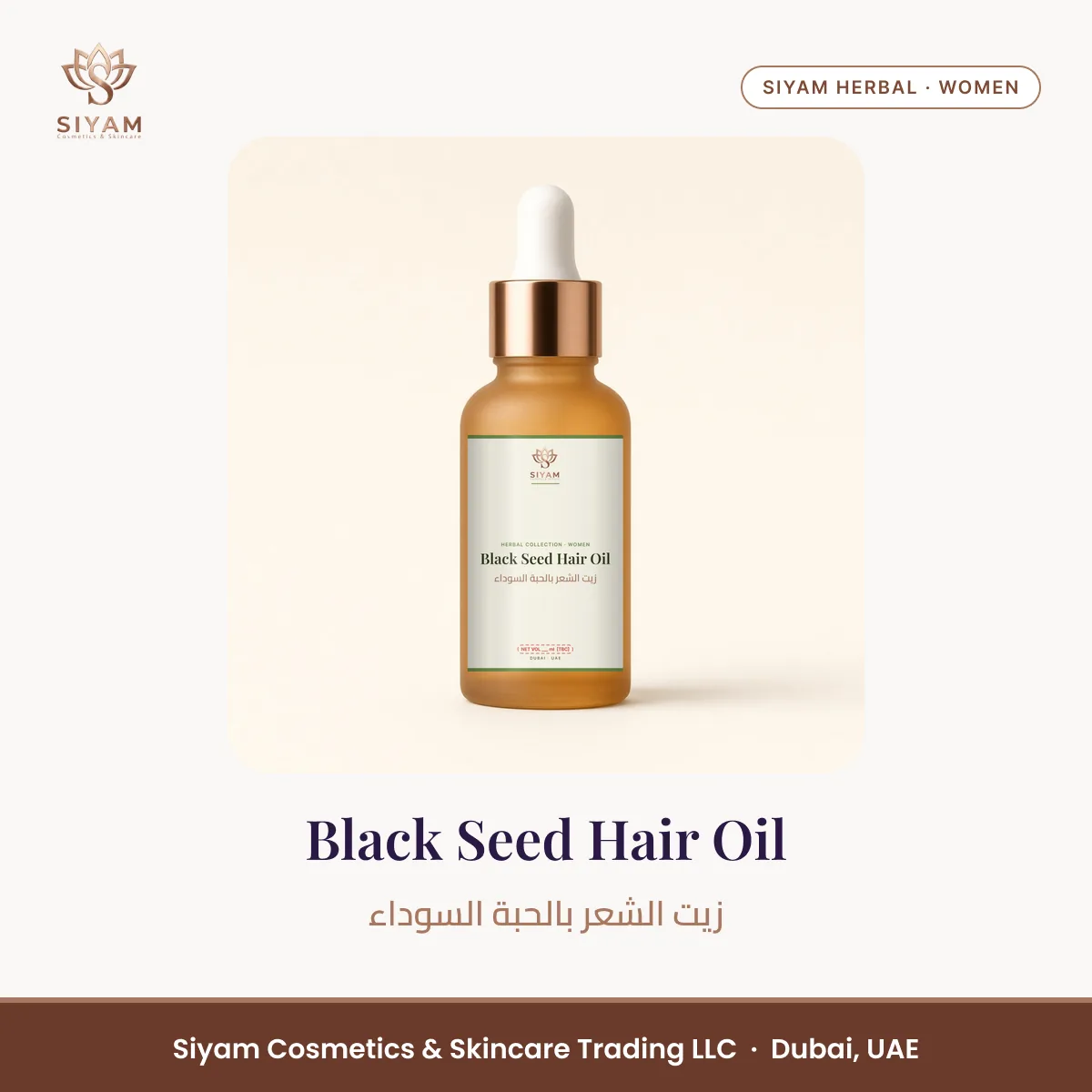 Black Seed Hair Oil – Siyam Cosmetics Women Herbal