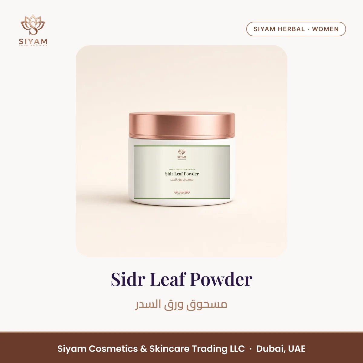 Sidr Leaf Powder – Siyam Cosmetics Women Herbal