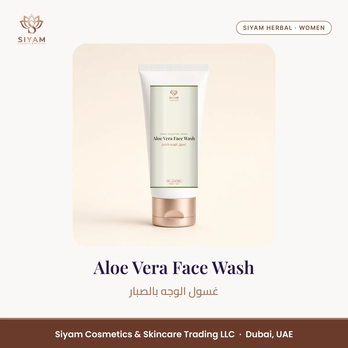 Aloe Vera Face Wash – Siyam Cosmetics Women Herbal