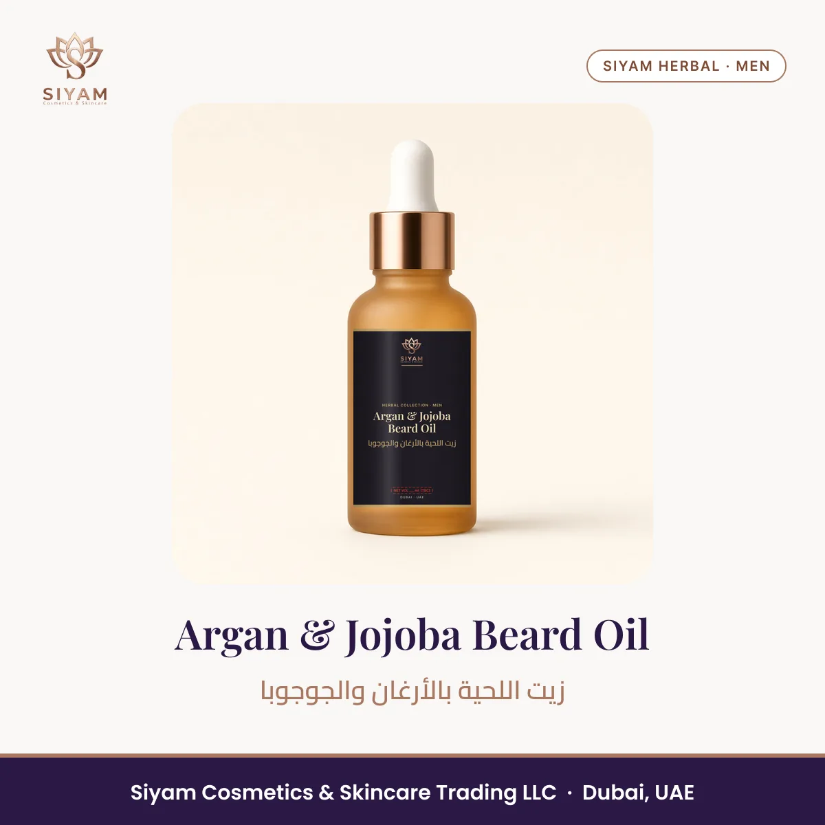 Argan & Jojoba Beard Oil – Siyam Cosmetics Men Herbal