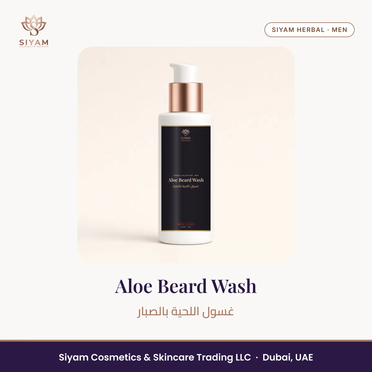 Aloe Beard Wash – Siyam Cosmetics Men Herbal