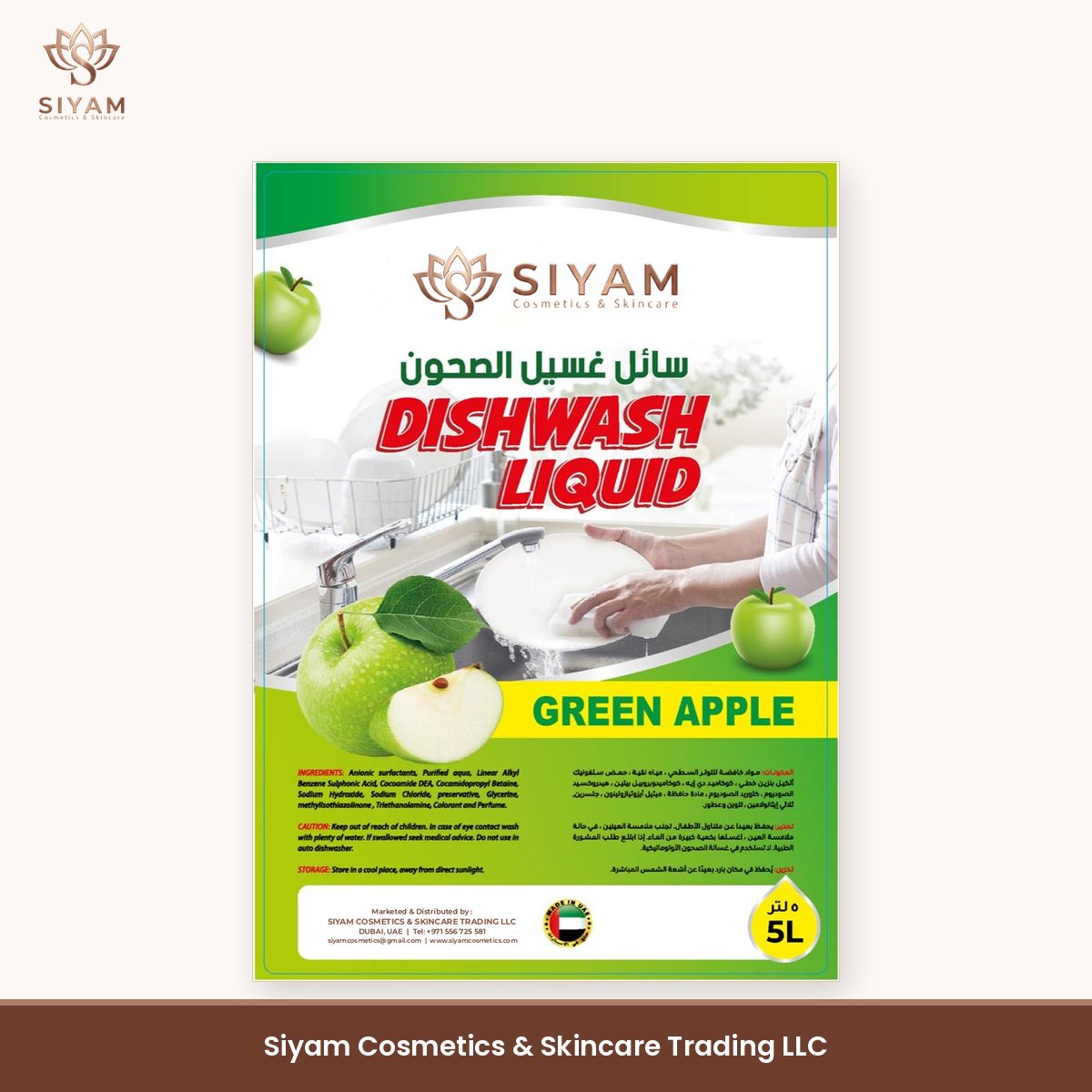 Siyam Dishwash Liquid - Green Apple
