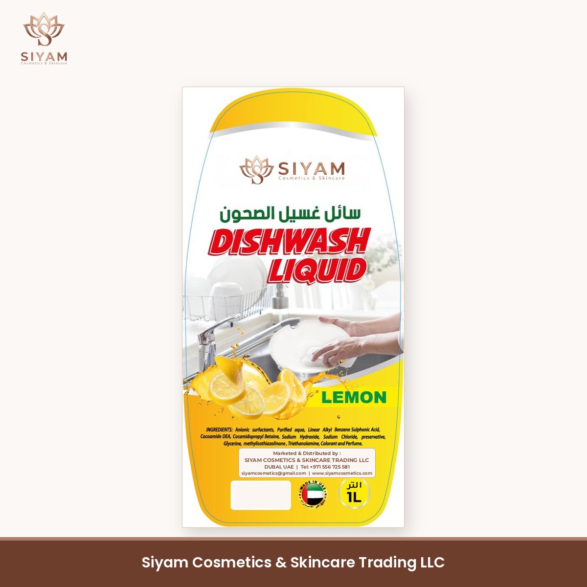 Siyam Dishwash Liquid - Lemon