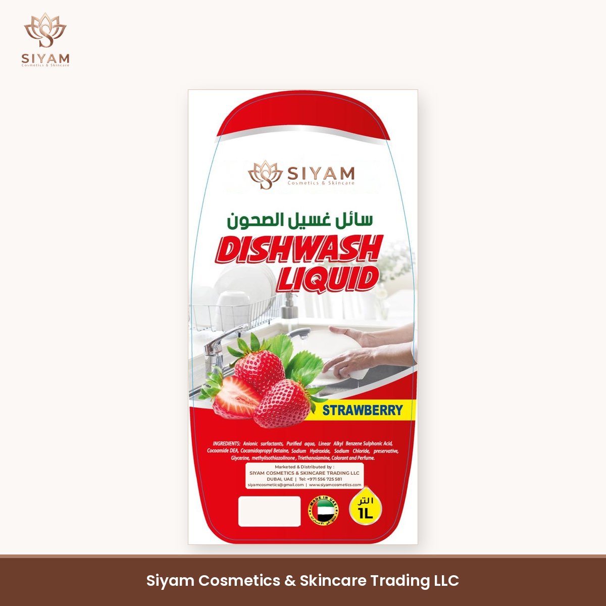 Siyam Dishwash Liquid - Strawberry