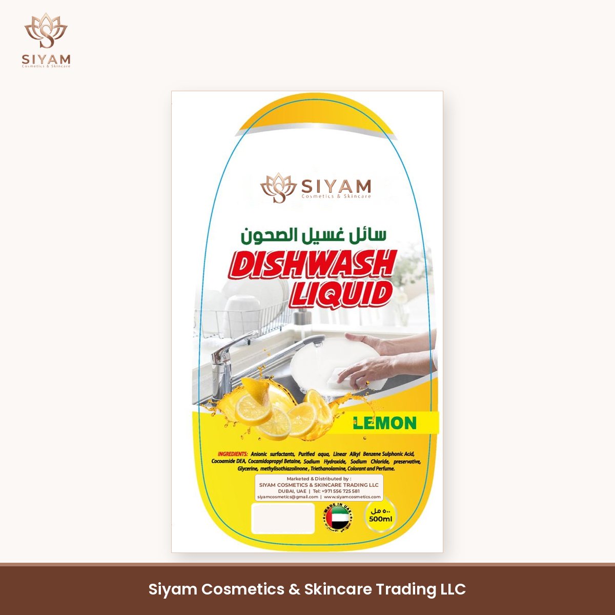 Siyam Dishwash Liquid - Lemon