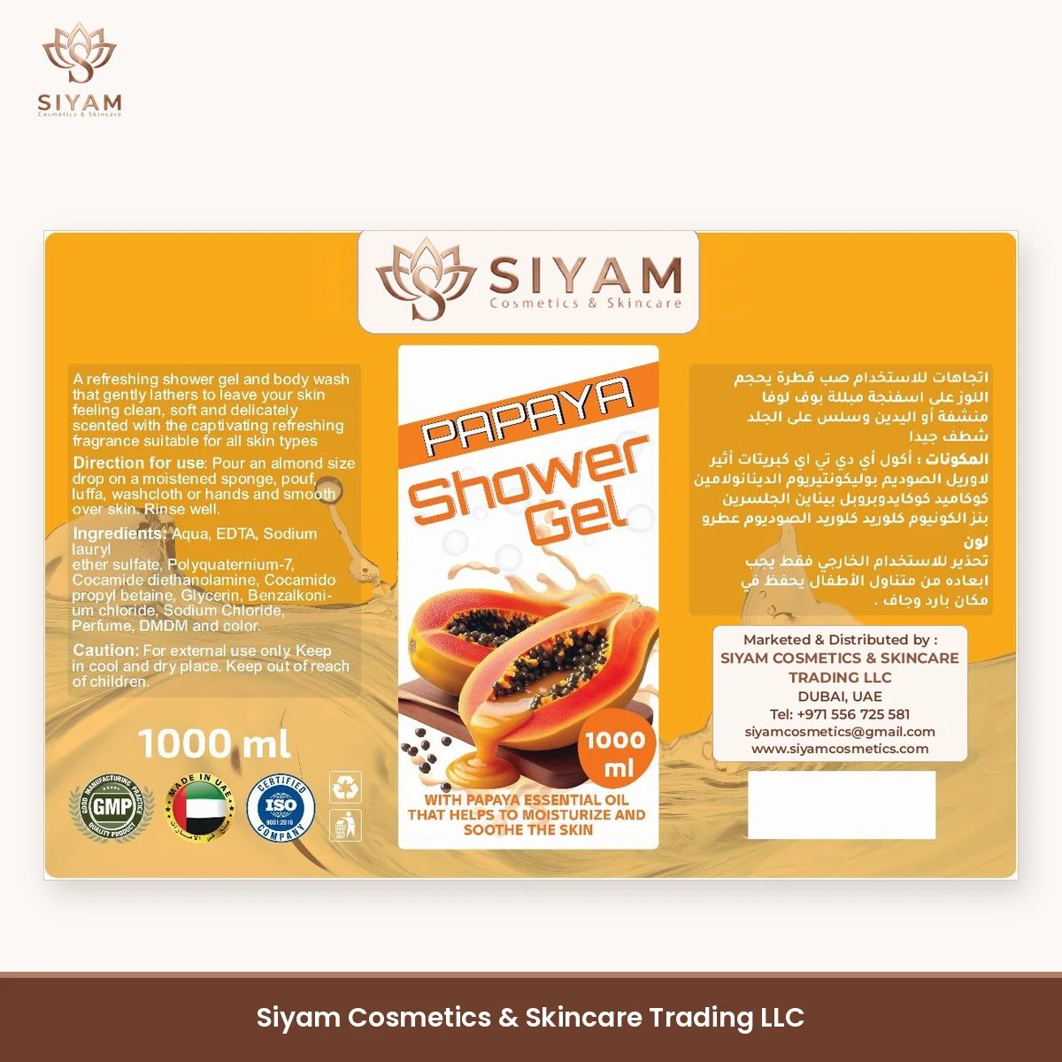 Siyam Papaya Shower Gel