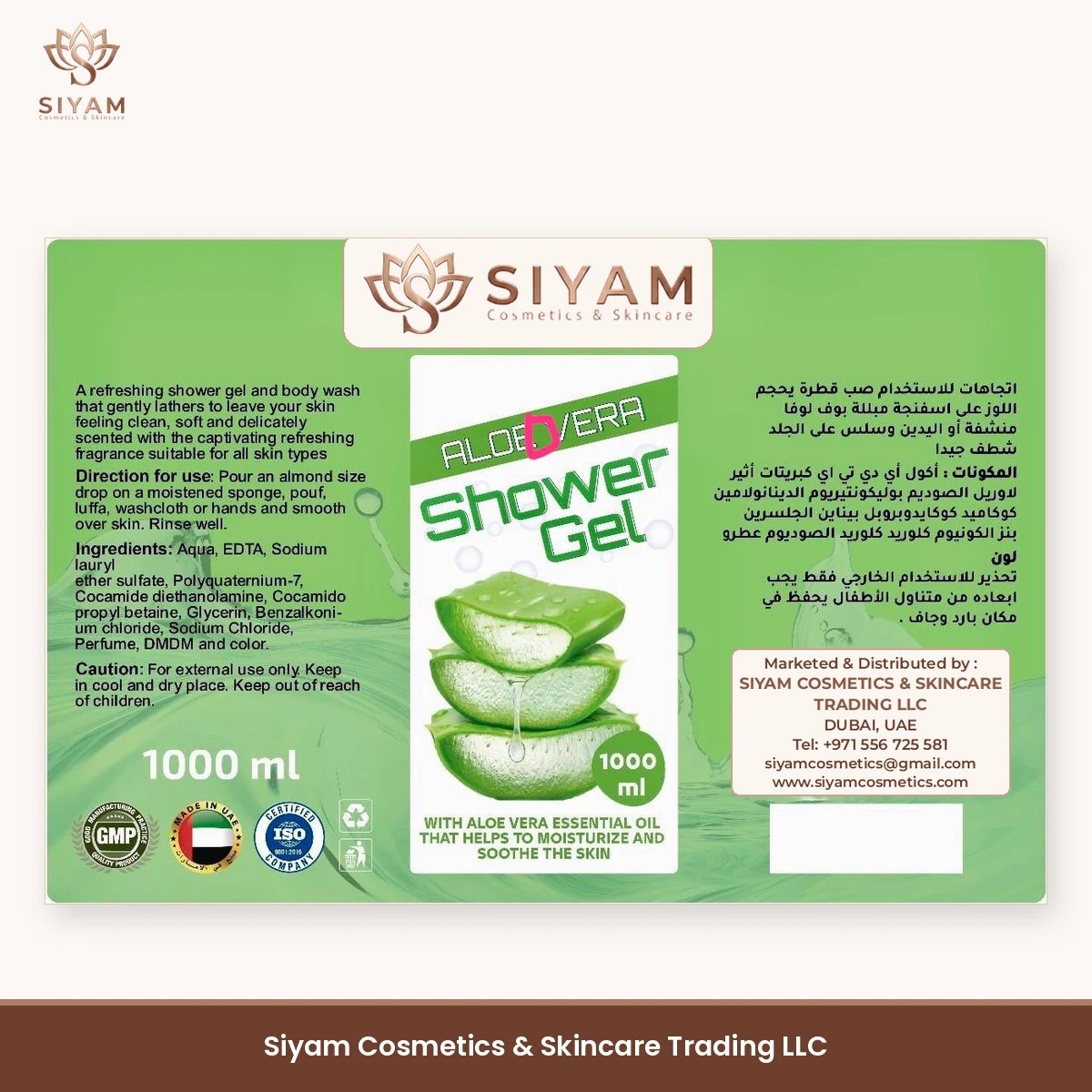 Siyam Aloe Vera Shower Gel
