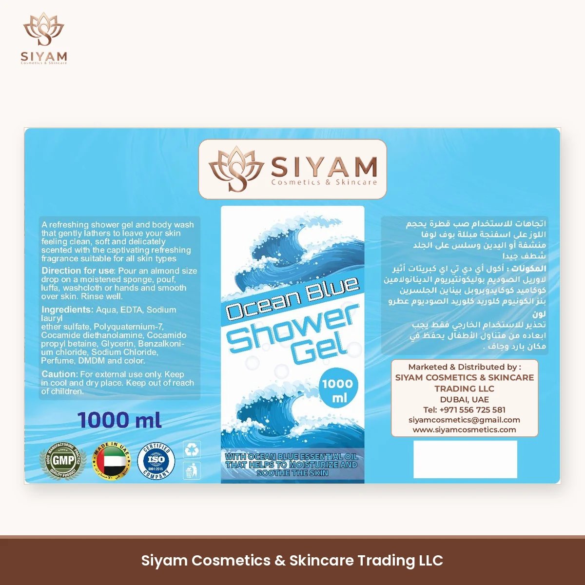 Siyam Ocean Blue Shower Gel