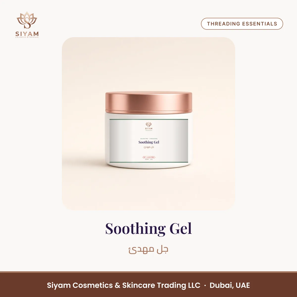 Soothing Gel – Siyam Cosmetics Threading Essentials