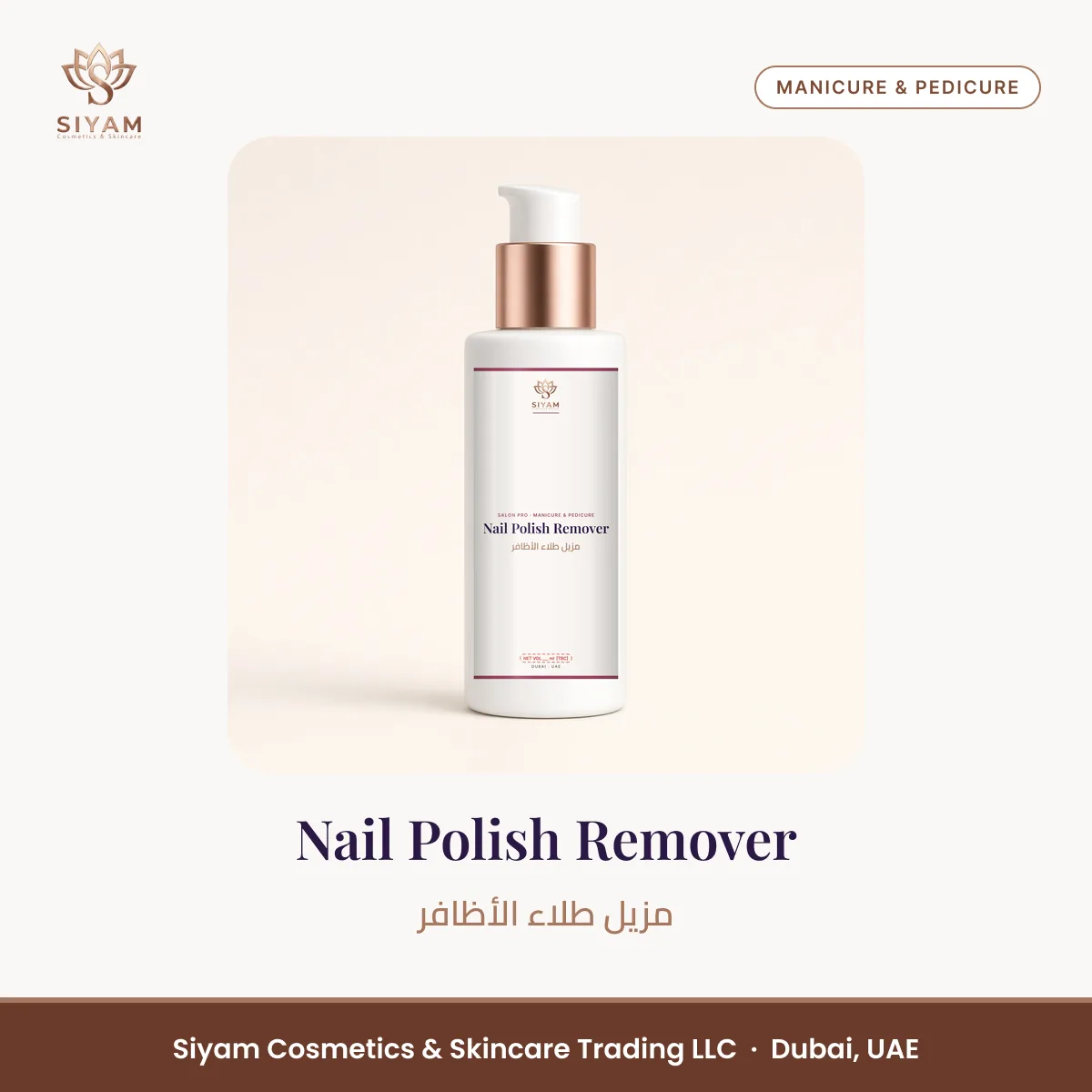 Nail Polish Remover – Siyam Cosmetics Manicure & Pedicure