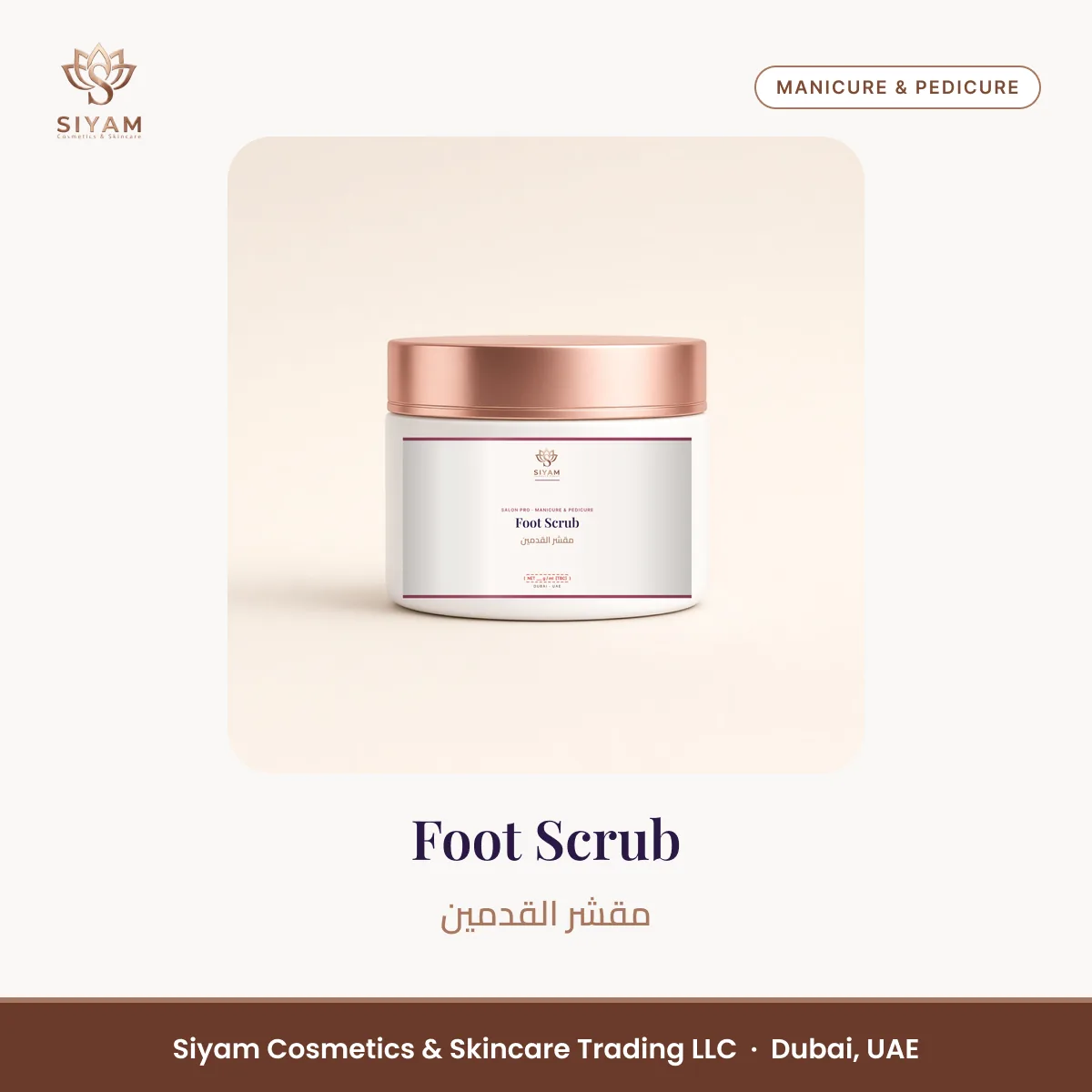 Foot Scrub – Siyam Cosmetics Manicure & Pedicure