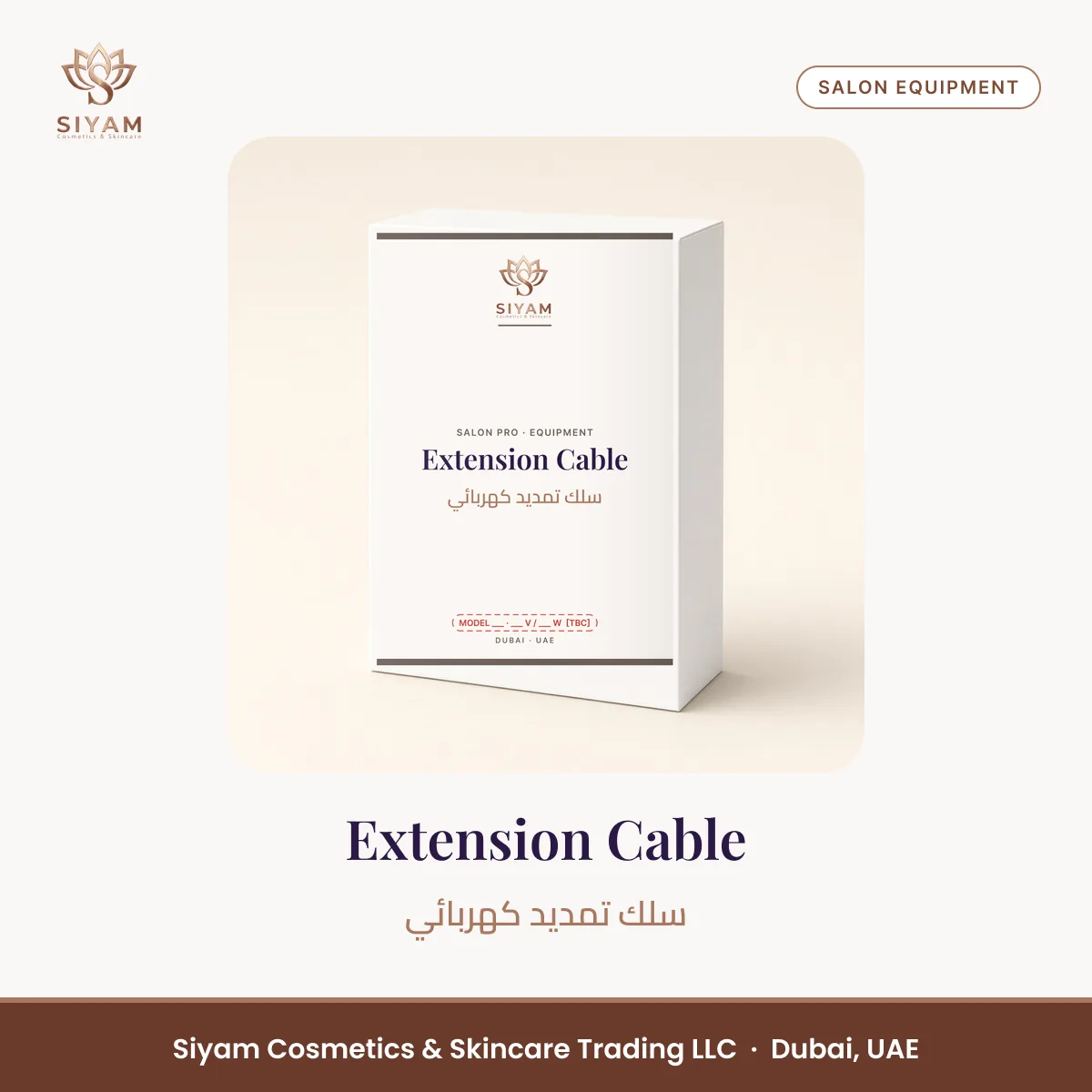 Extension Cable – Siyam Cosmetics Salon Equipment